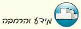 (בספר תרשים)